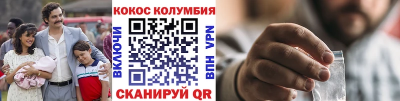 Кокаин Fish Scale  Демидов 