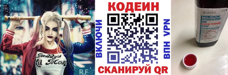 Кодеин напиток Lean (лин)  где купить наркоту  ссылка на мегу ссылка  Демидов 