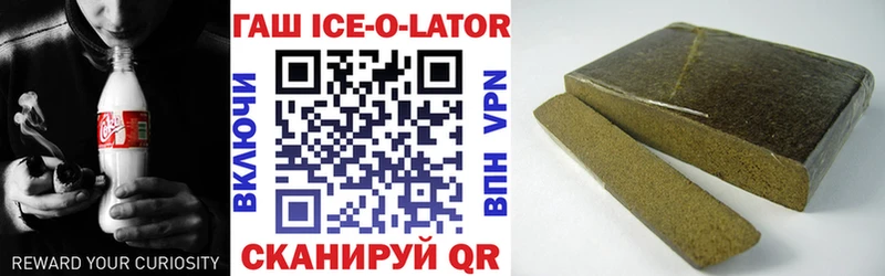 ГАШ Ice-O-Lator  Демидов 