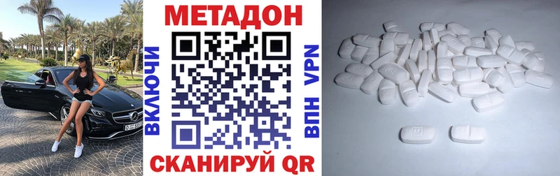 МЕТАДОН methadone  цена   Демидов 